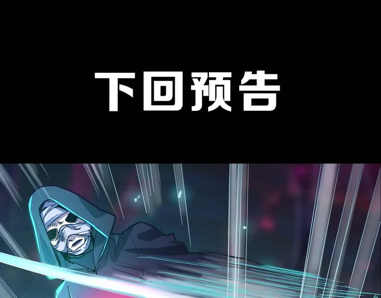 第39话 兑换卡牌 第133页