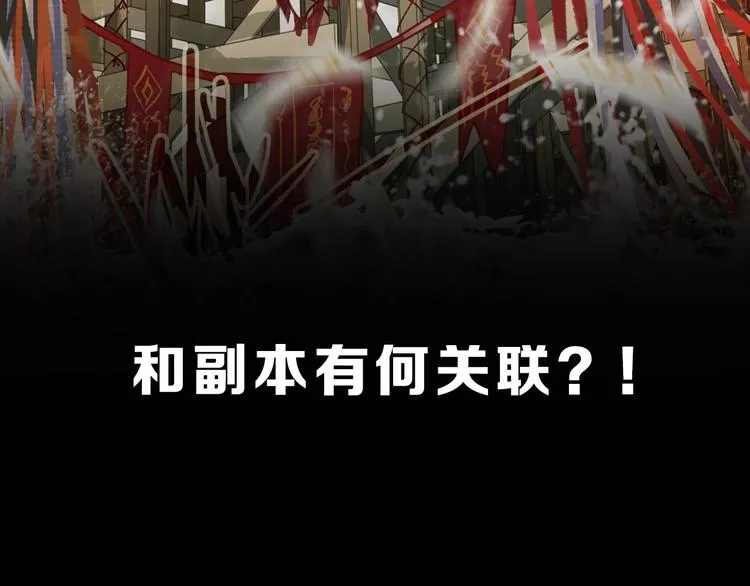 第39话 兑换卡牌 第141页