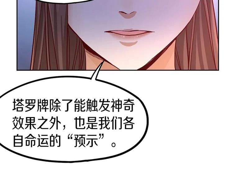 第39话 兑换卡牌 第113页