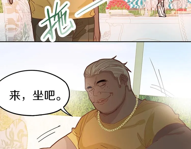 第39话 兑换卡牌 第66页