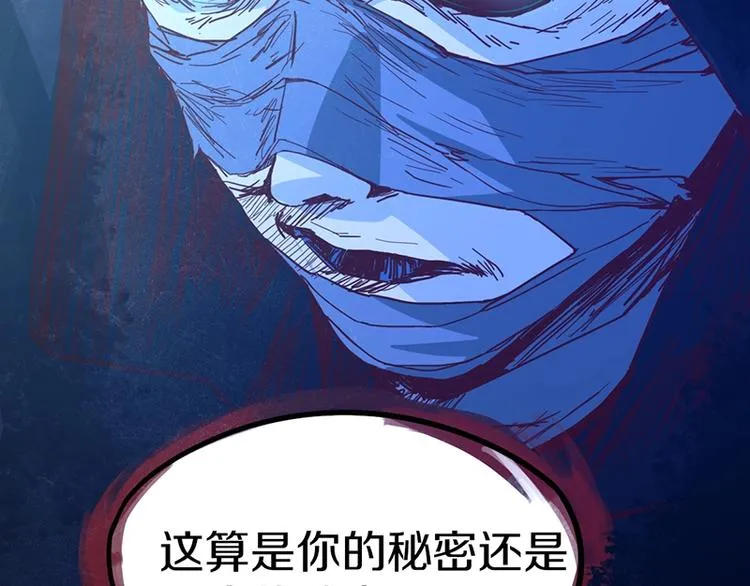 第39话 兑换卡牌 第131页