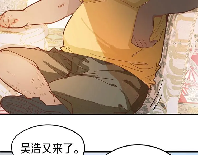 第39话 兑换卡牌 第67页