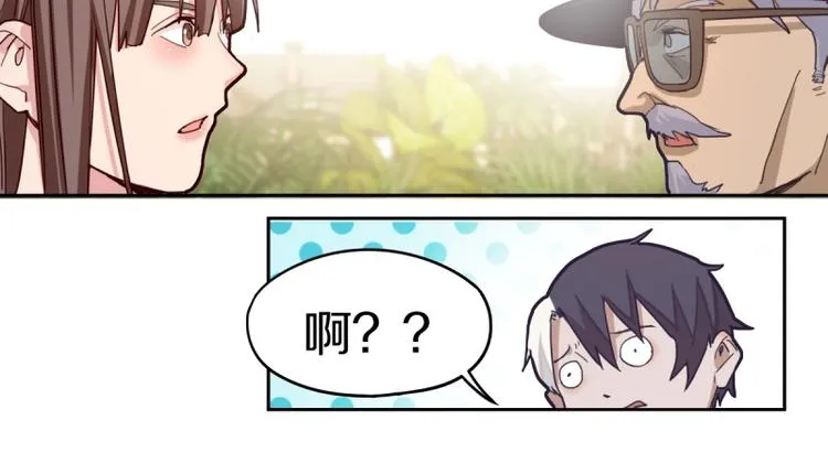 第40话 副本背后的传说 第35页
