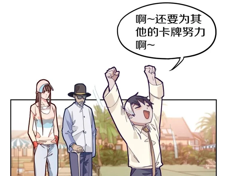 第40话 副本背后的传说 第31页
