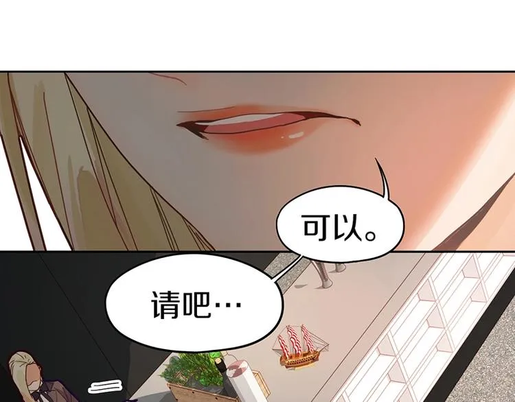 第40话 副本背后的传说 第51页