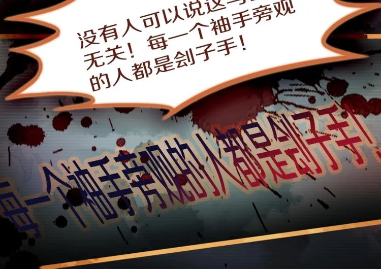 第40话 副本背后的传说 第103页