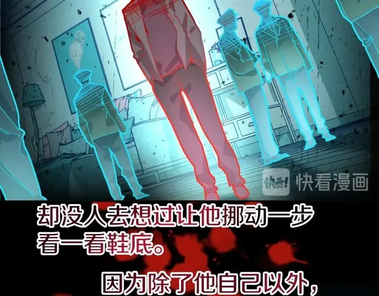 第40话 副本背后的传说 第37页