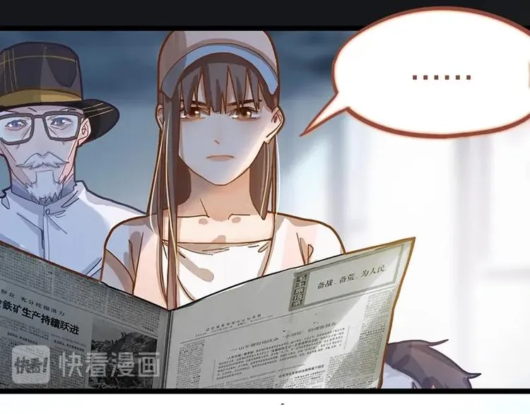 第40话 副本背后的传说 第104页