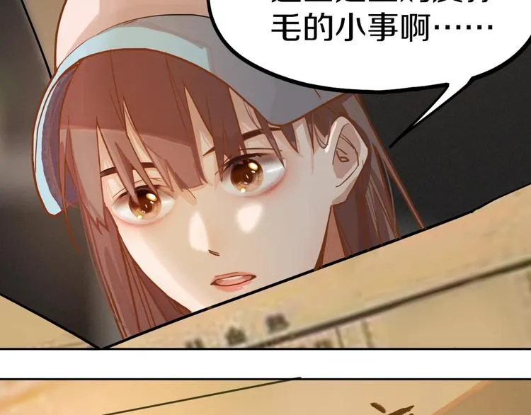 第40话 副本背后的传说 第61页