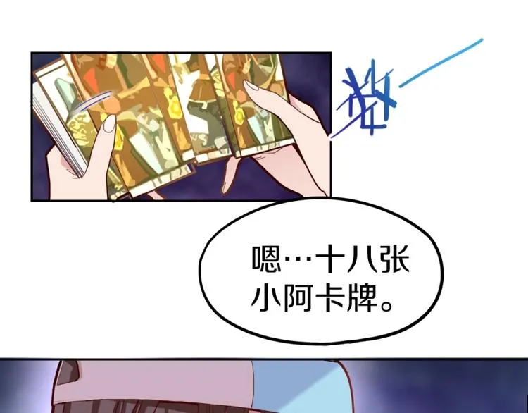 第40话 副本背后的传说 第12页