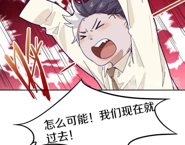 第40话 副本背后的传说 第42页