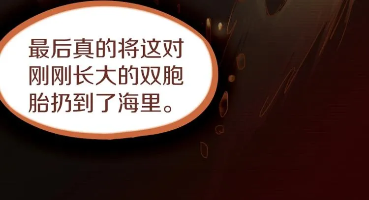 第40话 副本背后的传说 第95页