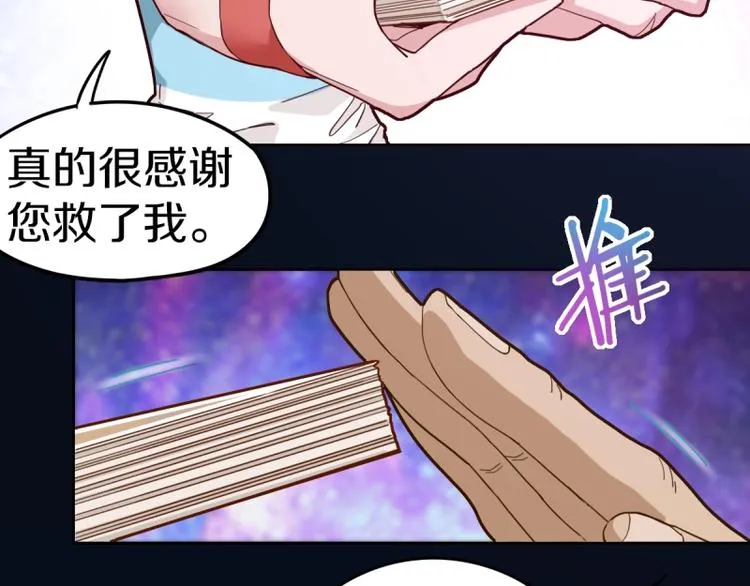 第40话 副本背后的传说 第22页