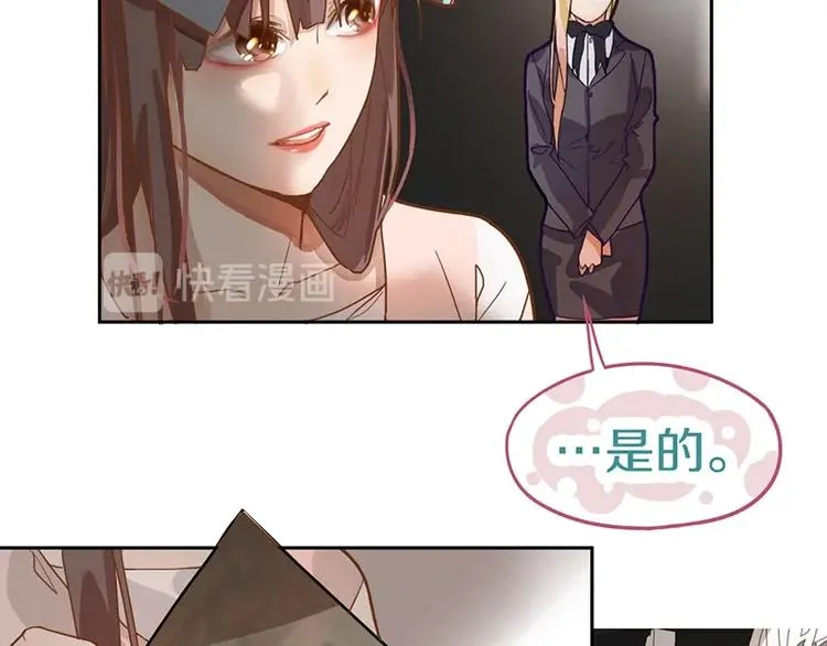 第40话 副本背后的传说 第56页