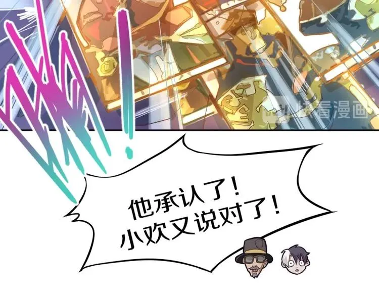 第40话 副本背后的传说 第10页