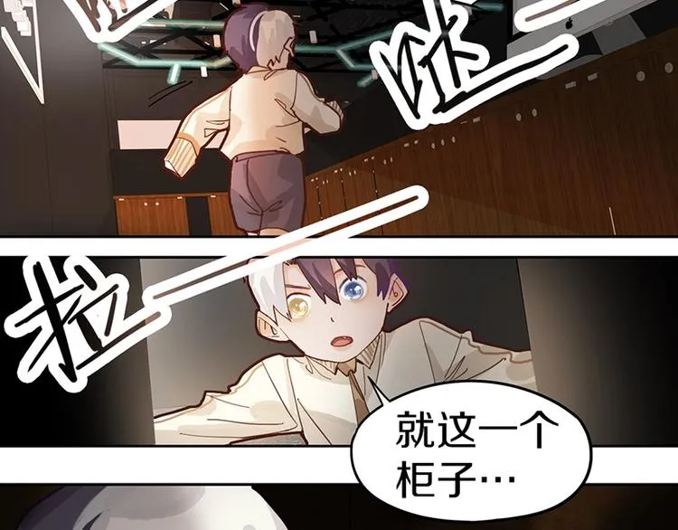 第40话 副本背后的传说 第53页