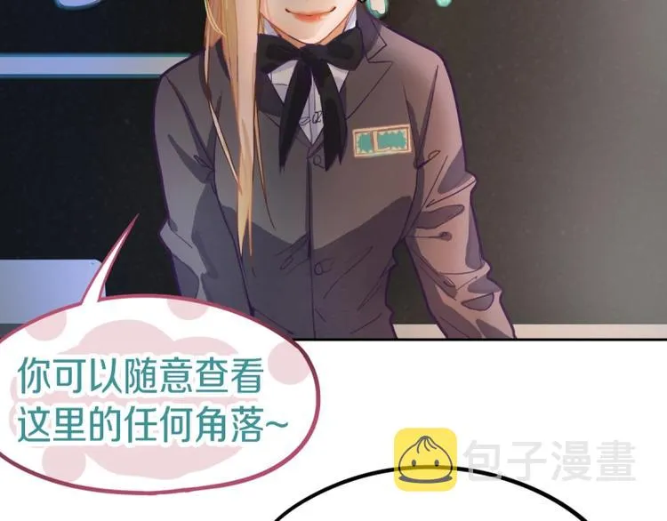 第40话 副本背后的传说 第46页