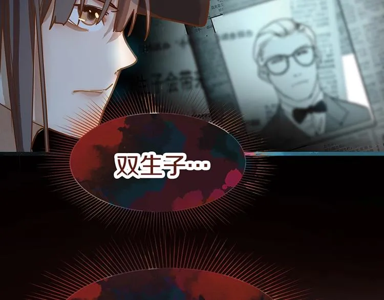 第40话 副本背后的传说 第110页
