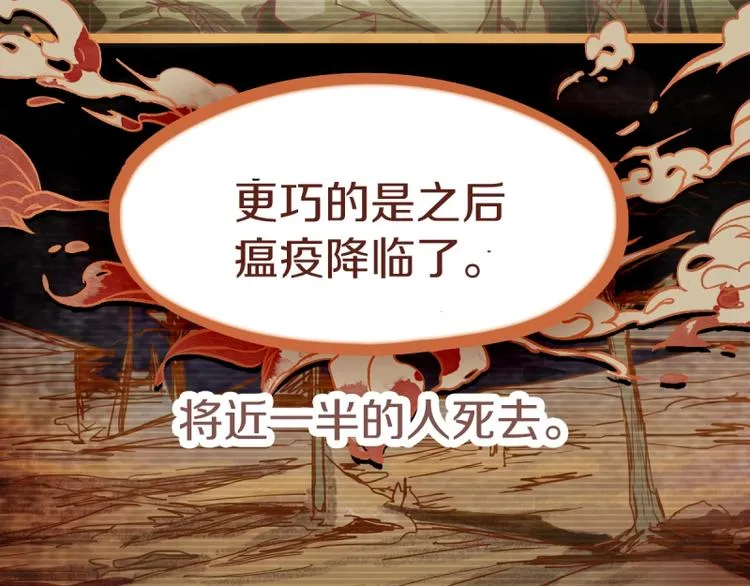 第40话 副本背后的传说 第89页