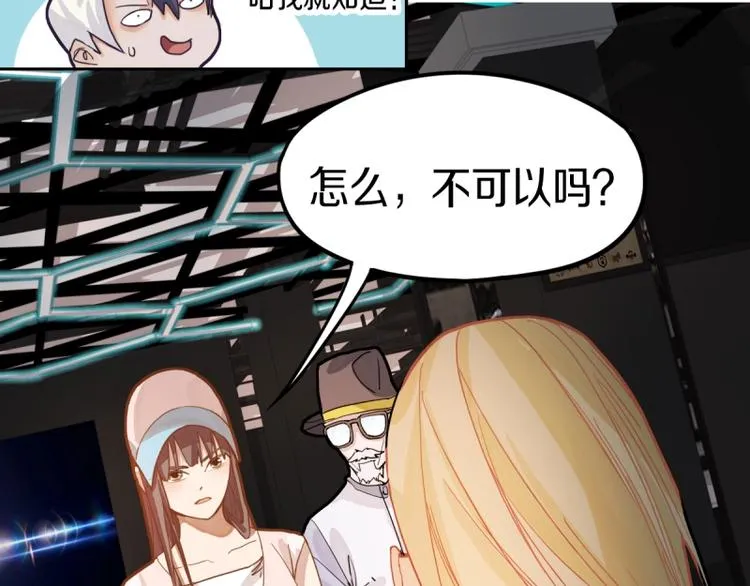 第40话 副本背后的传说 第49页