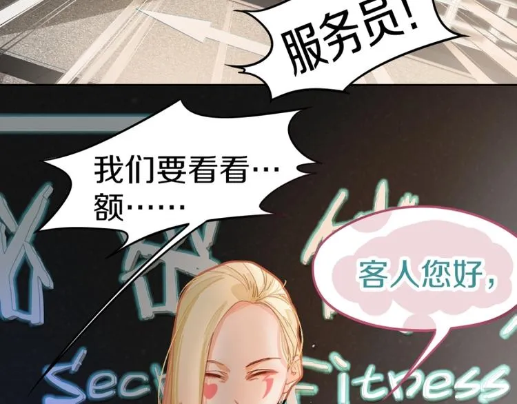 第40话 副本背后的传说 第45页