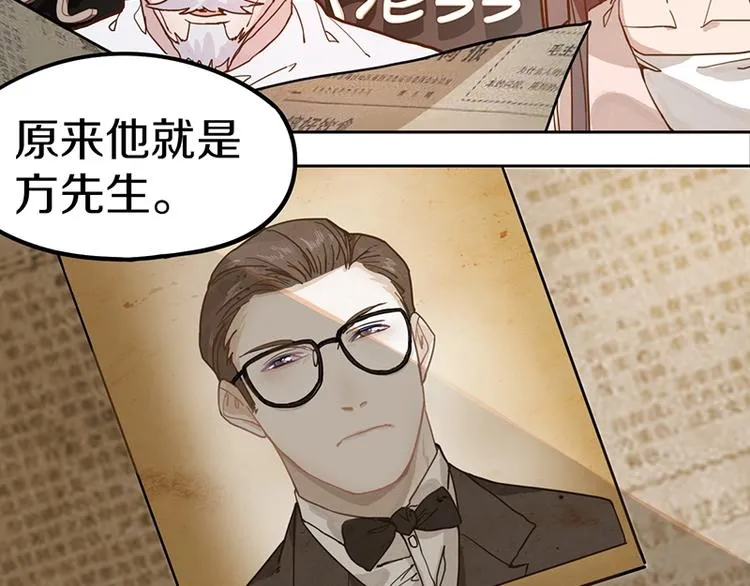 第40话 副本背后的传说 第79页