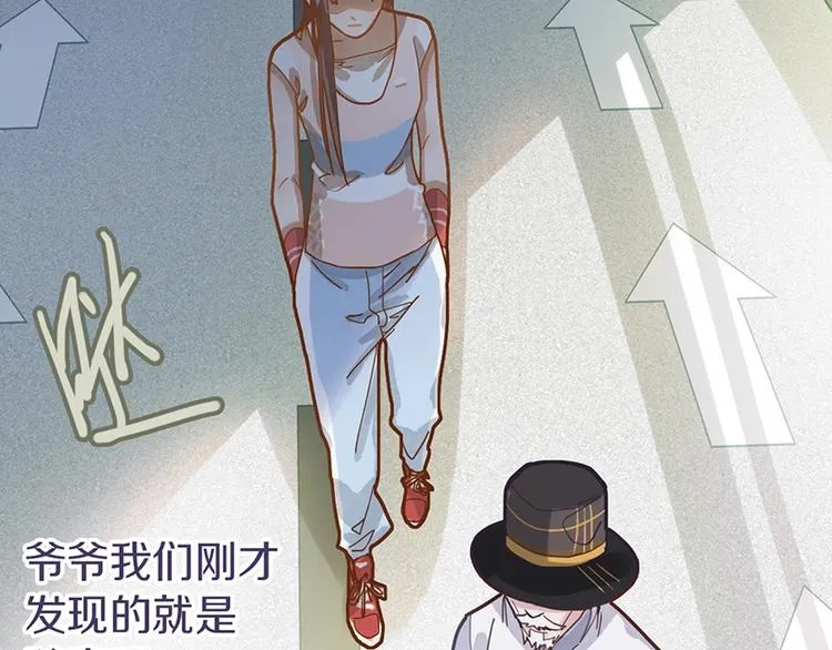 第40话 副本背后的传说 第107页
