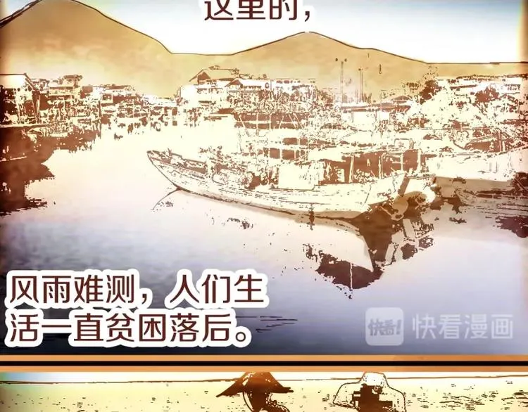 第40话 副本背后的传说 第85页