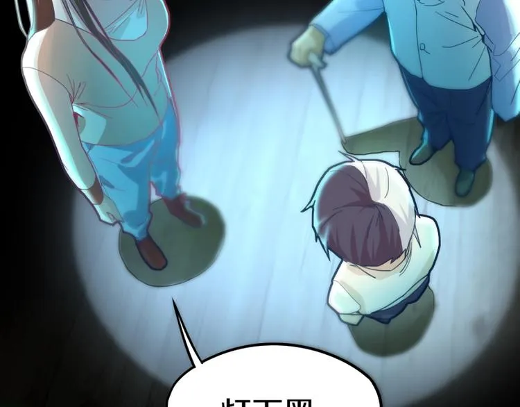 第40话 副本背后的传说 第39页