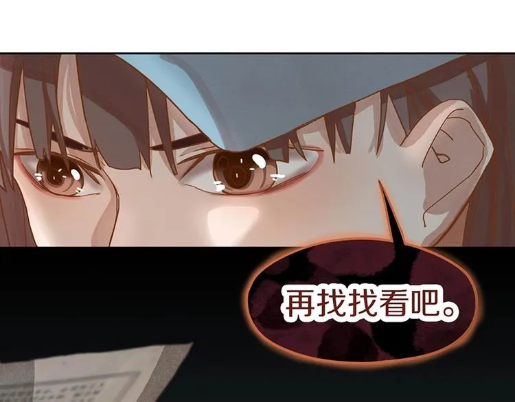 第40话 副本背后的传说 第74页