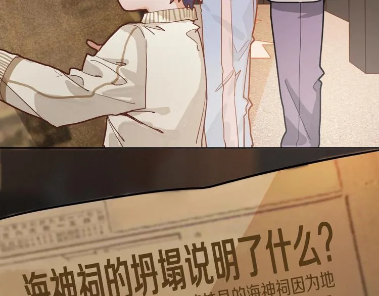 第40话 副本背后的传说 第64页