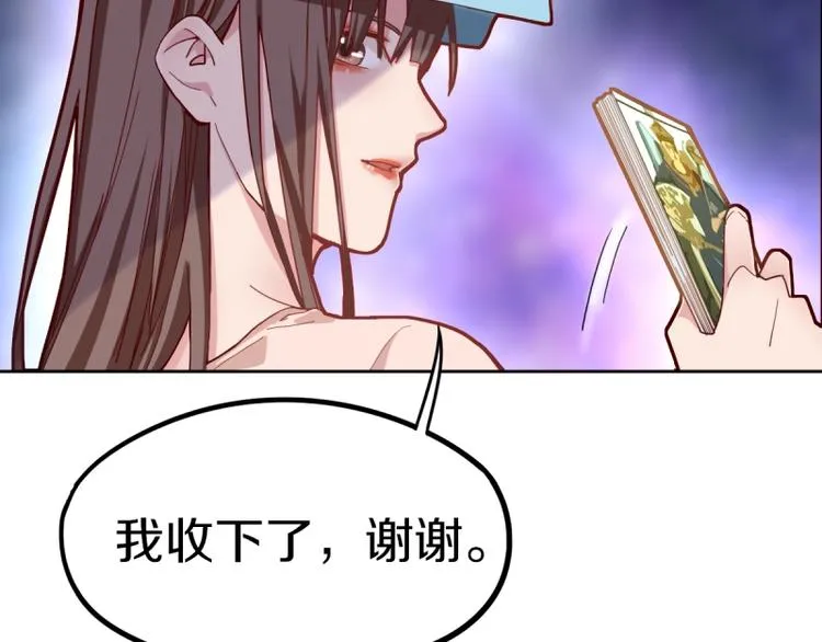 第40话 副本背后的传说 第13页