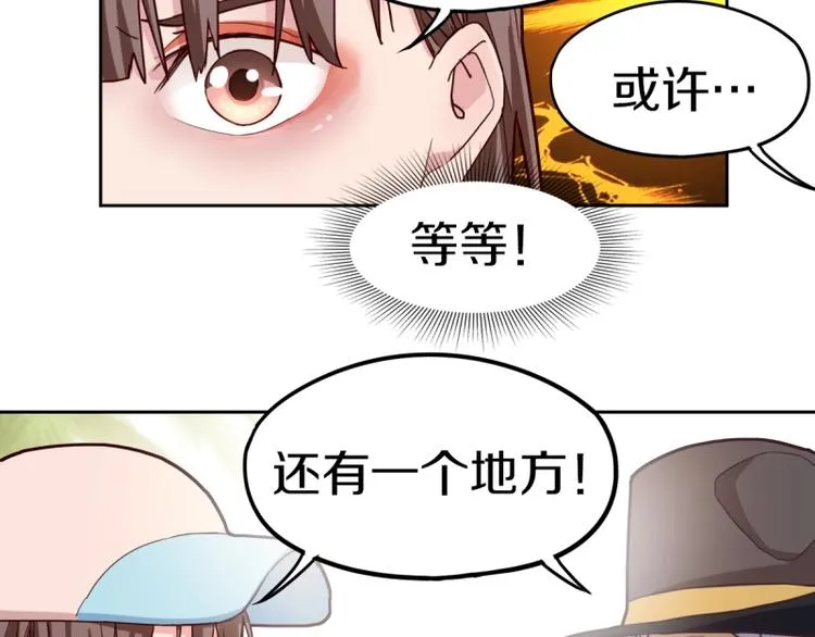 第40话 副本背后的传说 第34页