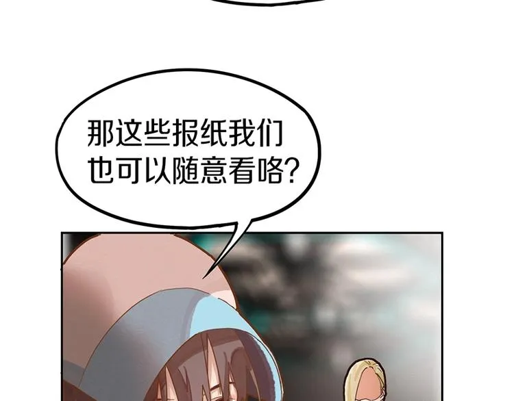 第40话 副本背后的传说 第55页