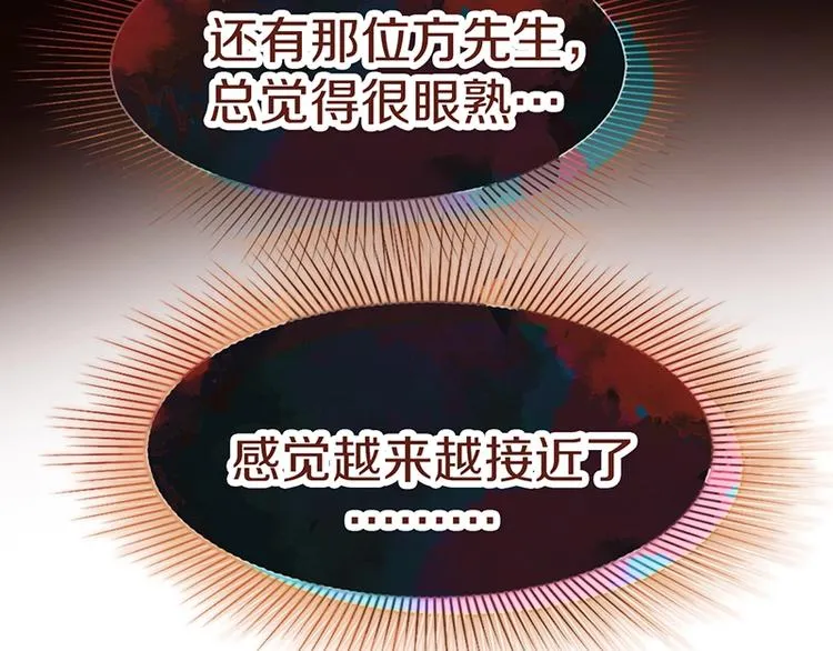 第40话 副本背后的传说 第111页