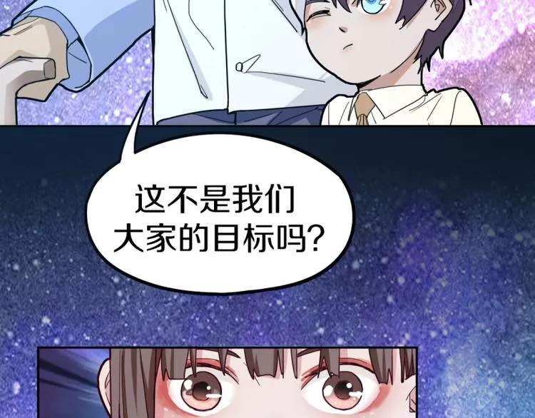第40话 副本背后的传说 第25页