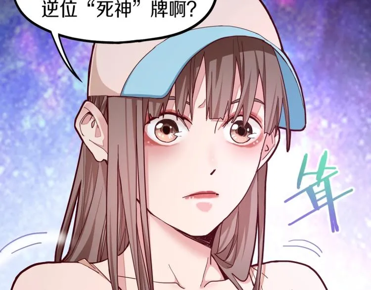 第40话 副本背后的传说 第17页