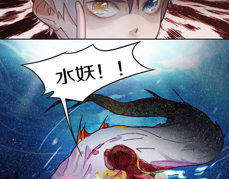 第40话 副本背后的传说 第67页