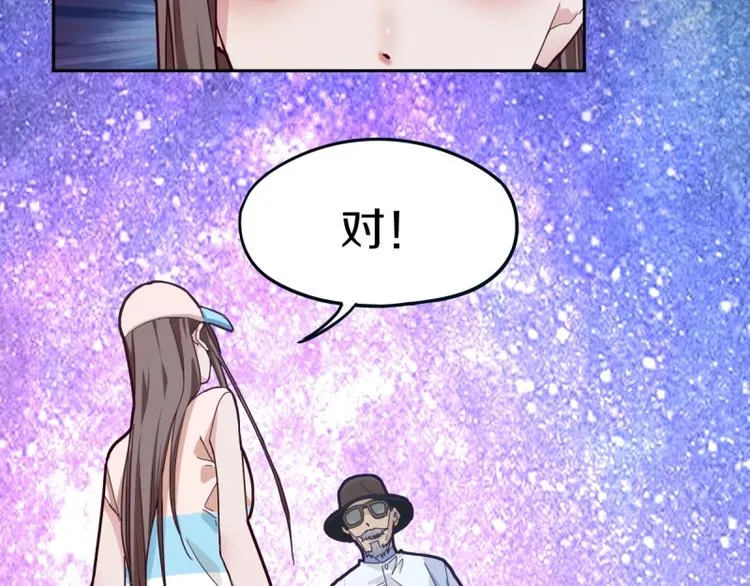第40话 副本背后的传说 第26页