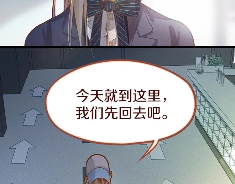 第40话 副本背后的传说 第106页