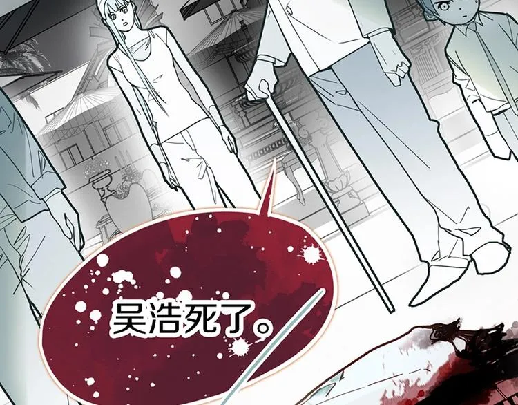 第40话 副本背后的传说 第117页