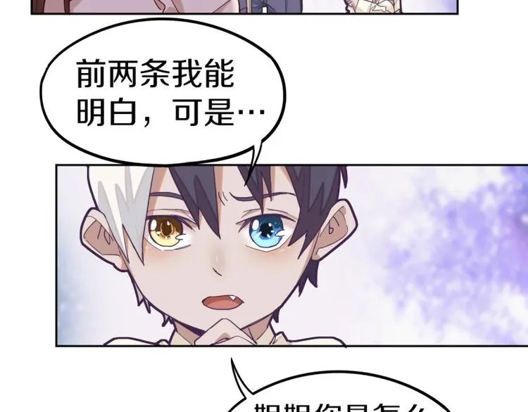 第40话 副本背后的传说 第15页