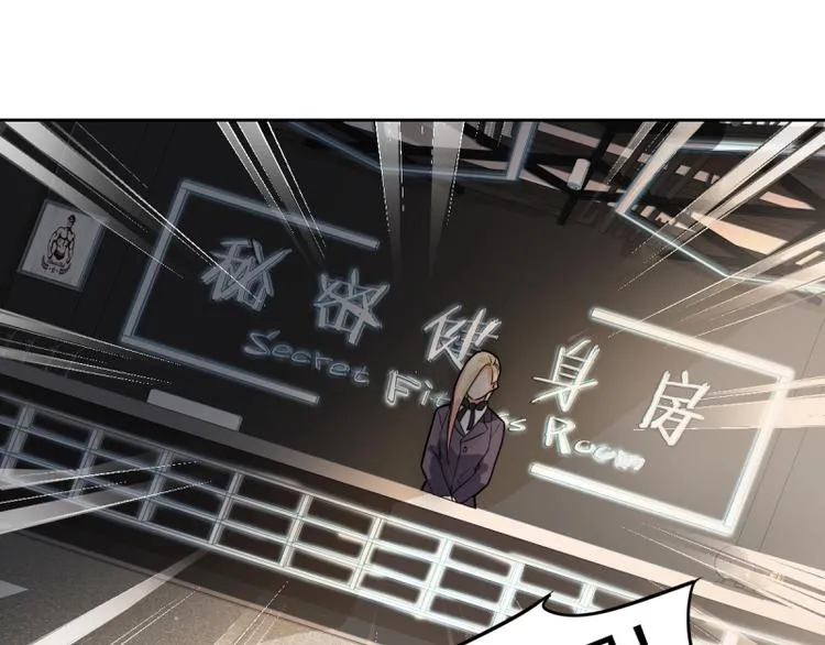 第40话 副本背后的传说 第44页