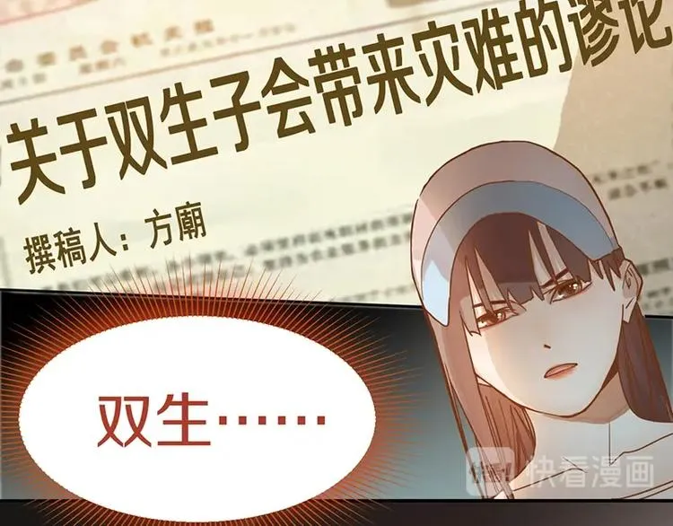 第40话 副本背后的传说 第77页