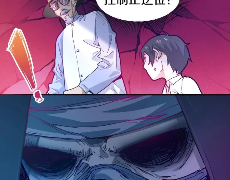 第40话 副本背后的传说 第7页
