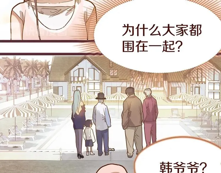 第40话 副本背后的传说 第114页