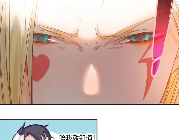 第40话 副本背后的传说 第48页