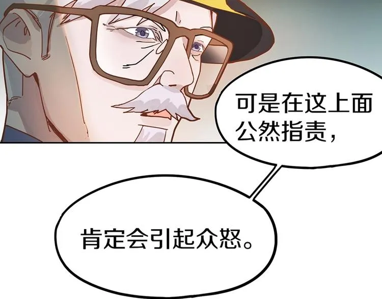 第40话 副本背后的传说 第70页