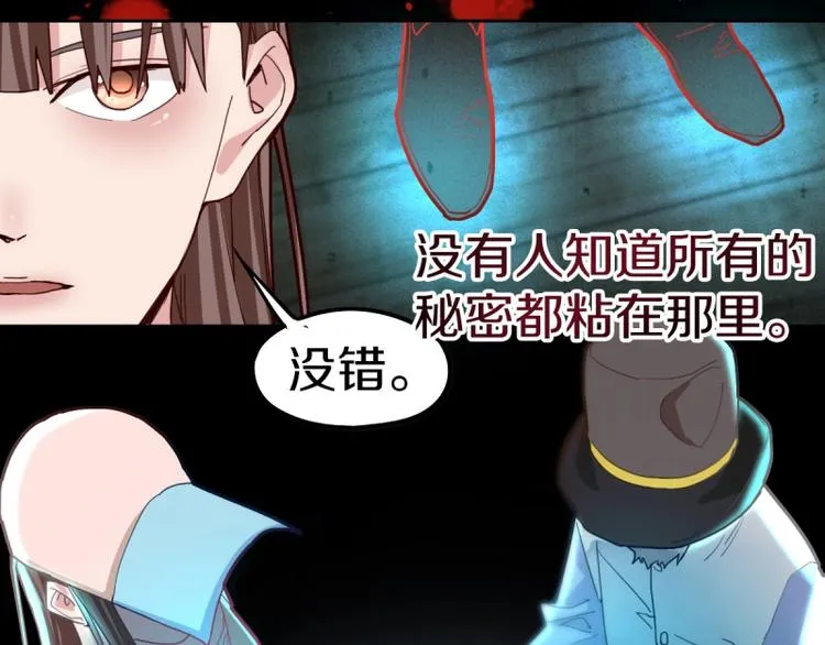 第40话 副本背后的传说 第38页