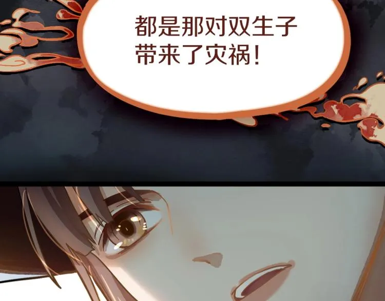第40话 副本背后的传说 第91页